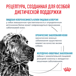 Royal Canin SENSITIVITY CONTROL (СЕНСИТИВИТИ КОНТРОЛ) для взрослых собак, применяемый при пищевой аллергии и пищевой непереносимости некоторых ингредиентов. Ветеринарная диета. 14 кг.